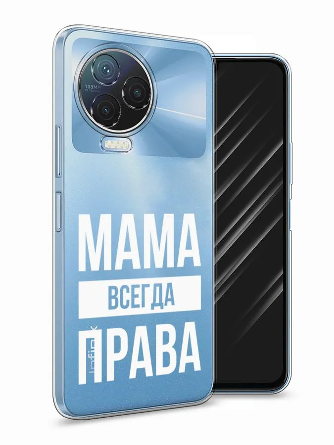 

Силиконовый чехол Awog "Мама права" для Infinix Note 12 Pro 4G, Прозрачный, 3102250-6