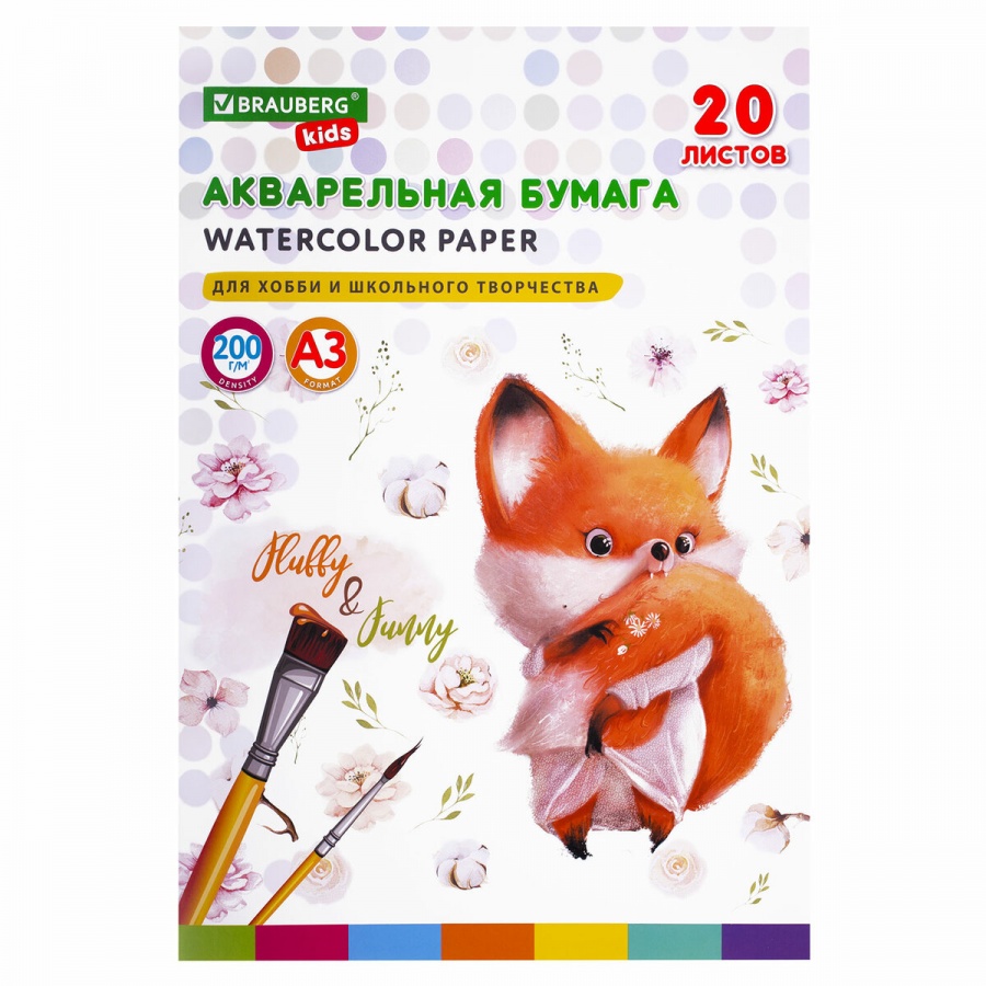 

Бумага для акварели Brauberg Kids Лисичка А3 20л 200 г/кв м 10шт