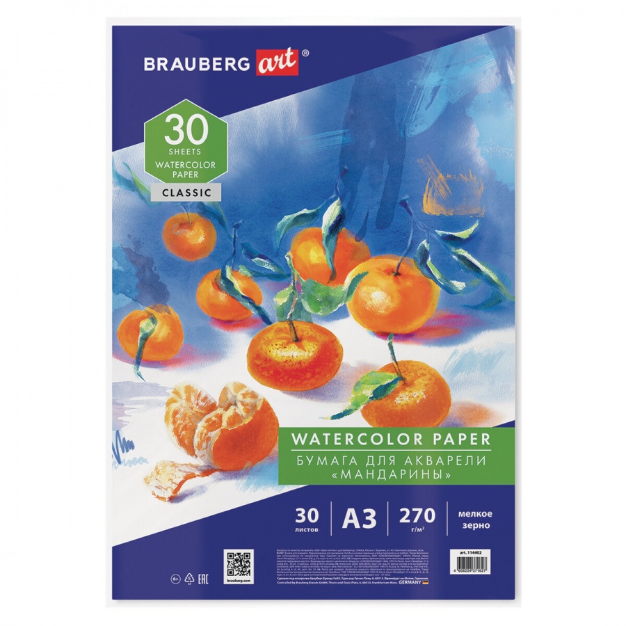 

Бумага для акварели А3 30л Brauberg Art Classic Мандарины 270 г/кв м мелкое зерно 5шт