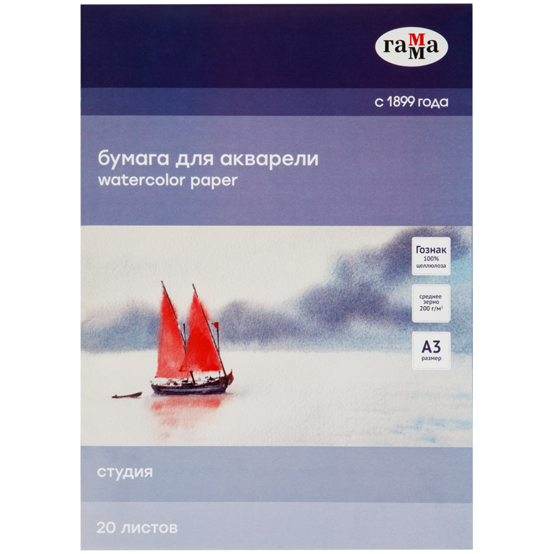 

Папка для акварели А3, 20л Гамма "Студия" (200г, среднее зерно) (30C03F720W), 12шт.