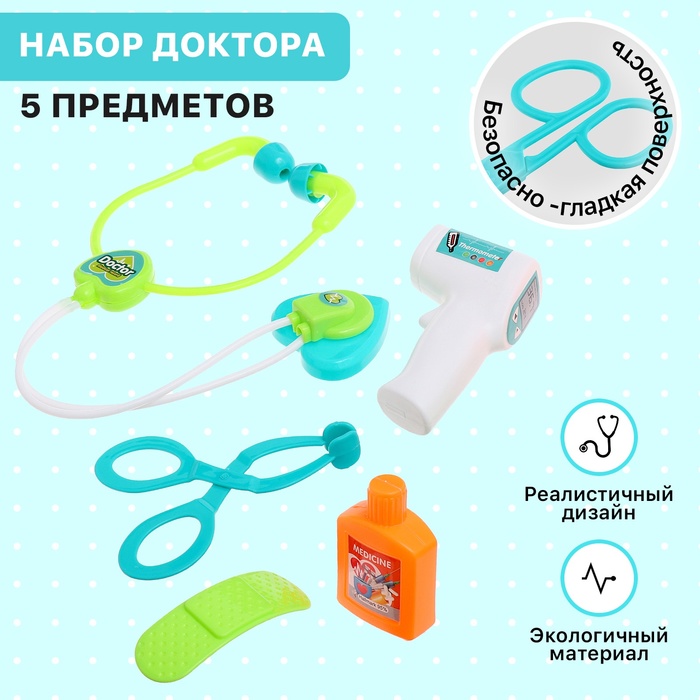 

Набор доктора Поликлиника, 5 предметов, Разноцветный