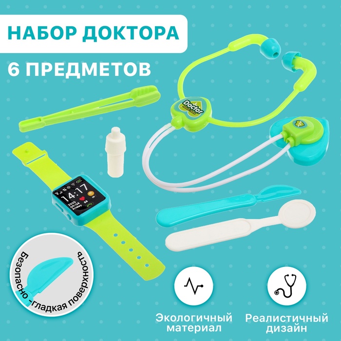 

Набор доктора Лучший доктор, 6 предметов, Разноцветный
