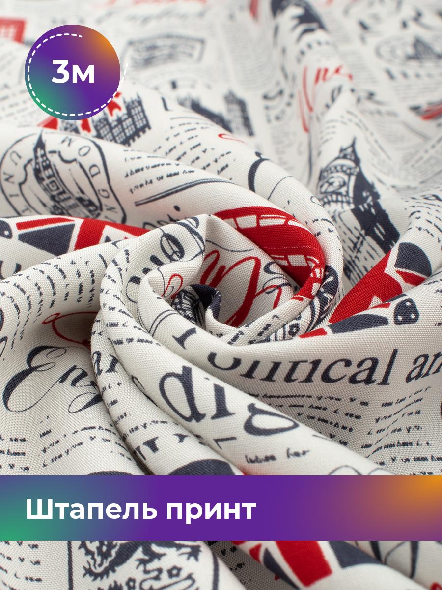 

Ткань Штапель принт Shilla, отрез 3 м * 146 см, жемчужный 051, Белый, 18041249