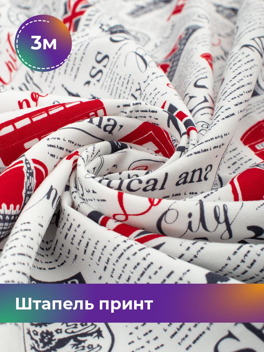 

Ткань Штапель принт Shilla, отрез 3 м * 146 см, белый 050, 18041249