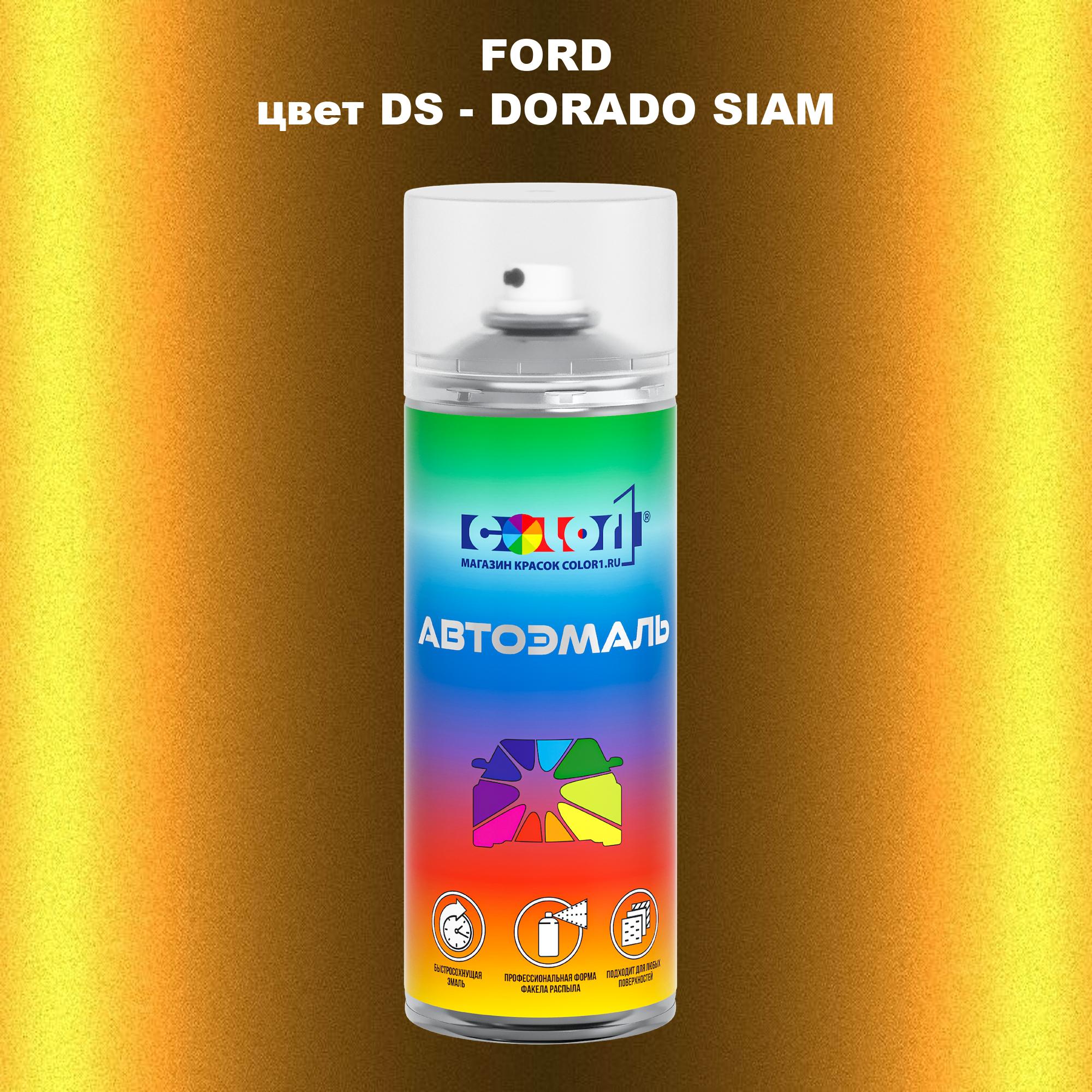 

Аэрозольная краска COLOR1 для FORD, цвет DS - DORADO SIAM, Прозрачный