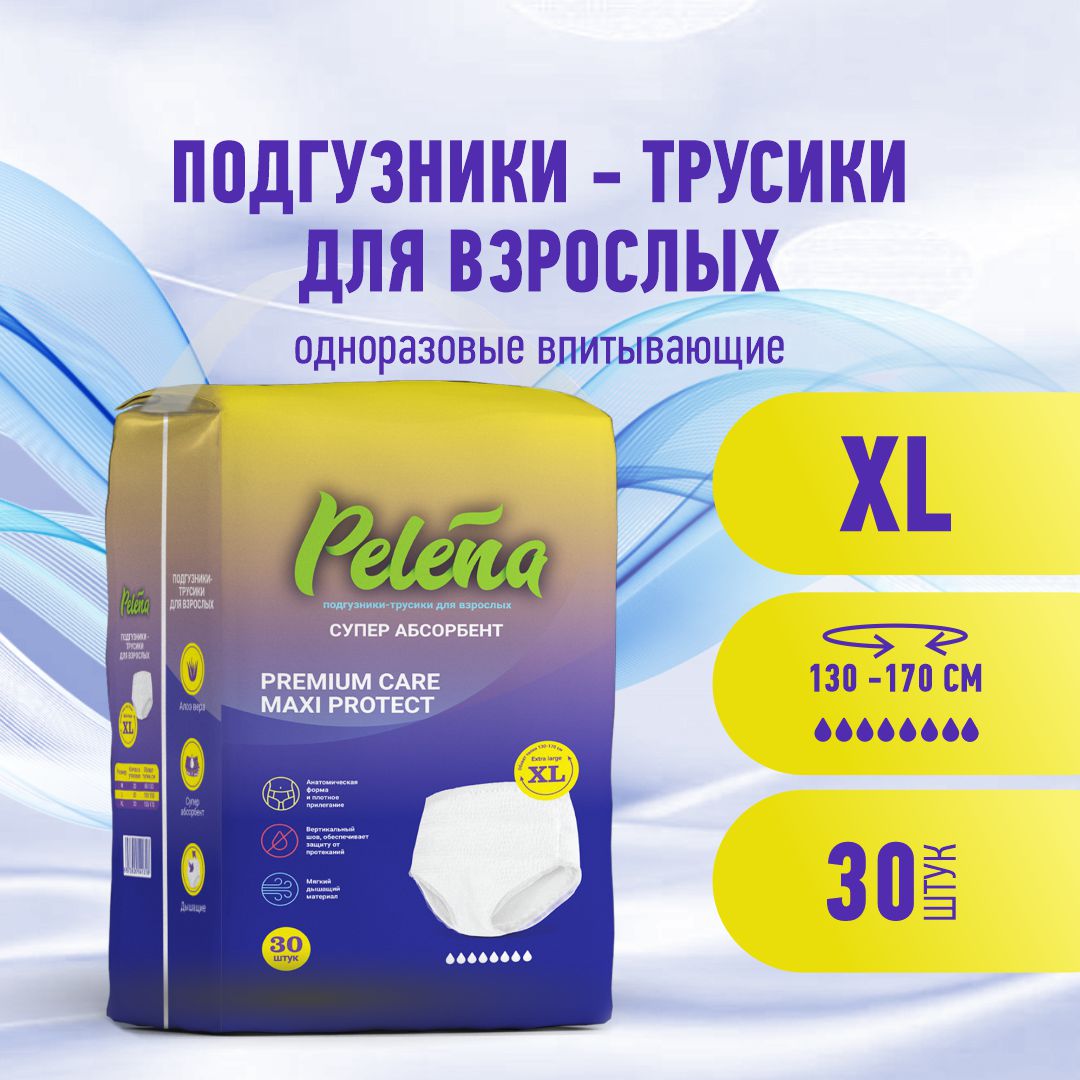 Подгузники-трусики Pelena для взрослых впитывающие размер XL 30 шт