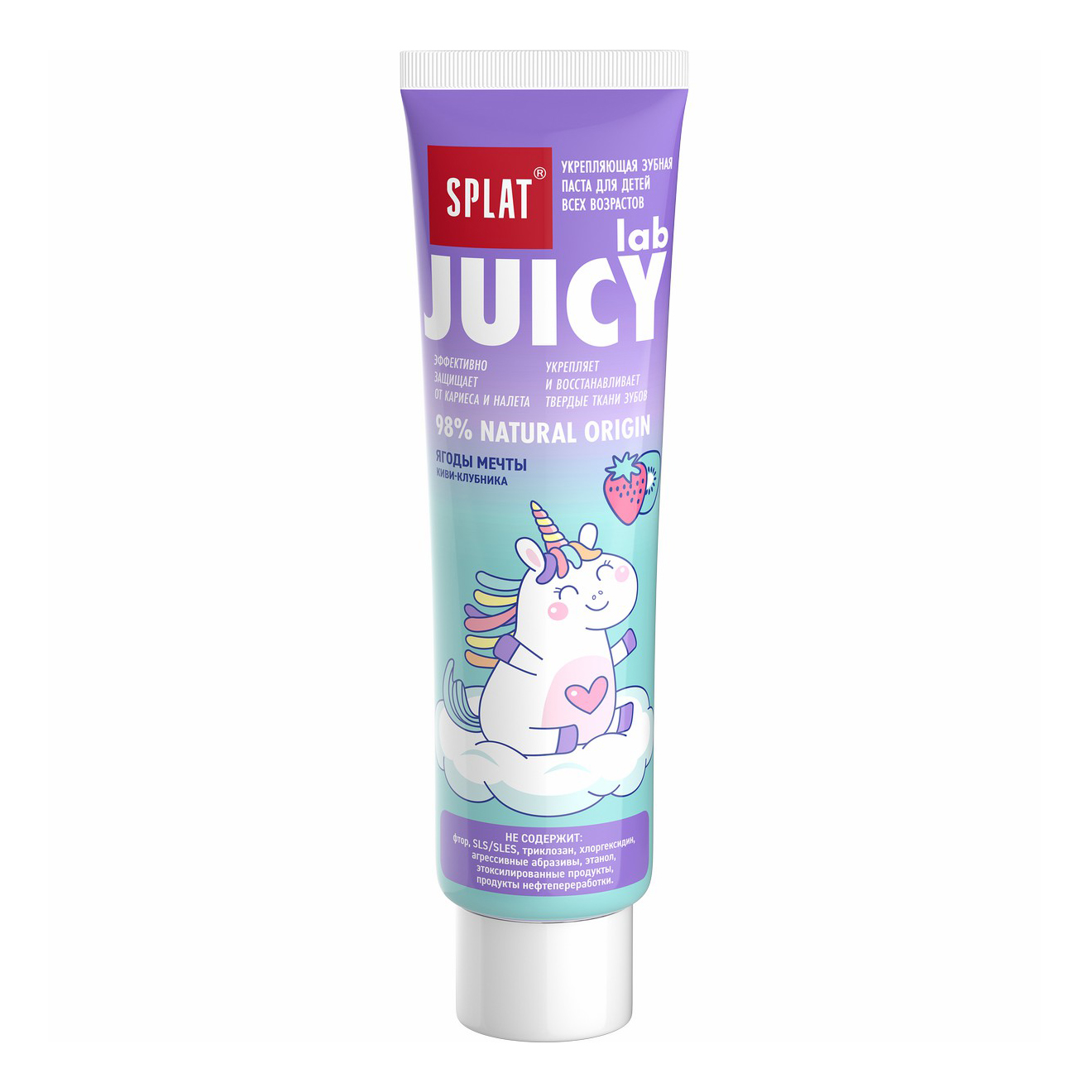 Зубная паста Splat Juicy Lab Ягоды мечты, 80 г