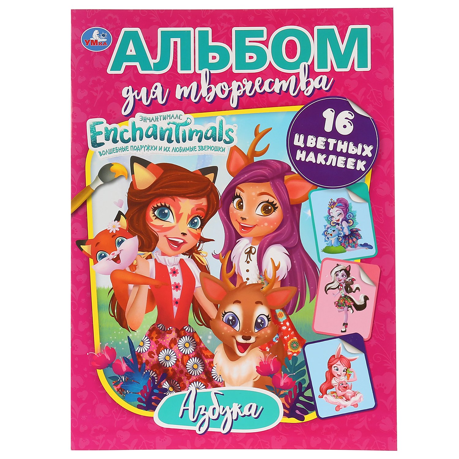 

Энчантималс. Азбука