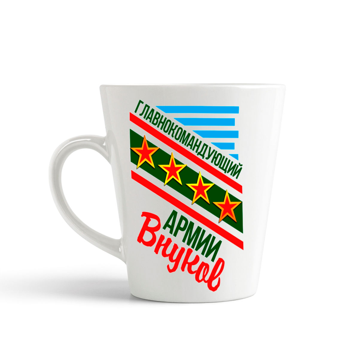 

Кружка-латте CoolPodarok Главнокомандующий армии ВнуковДедушка