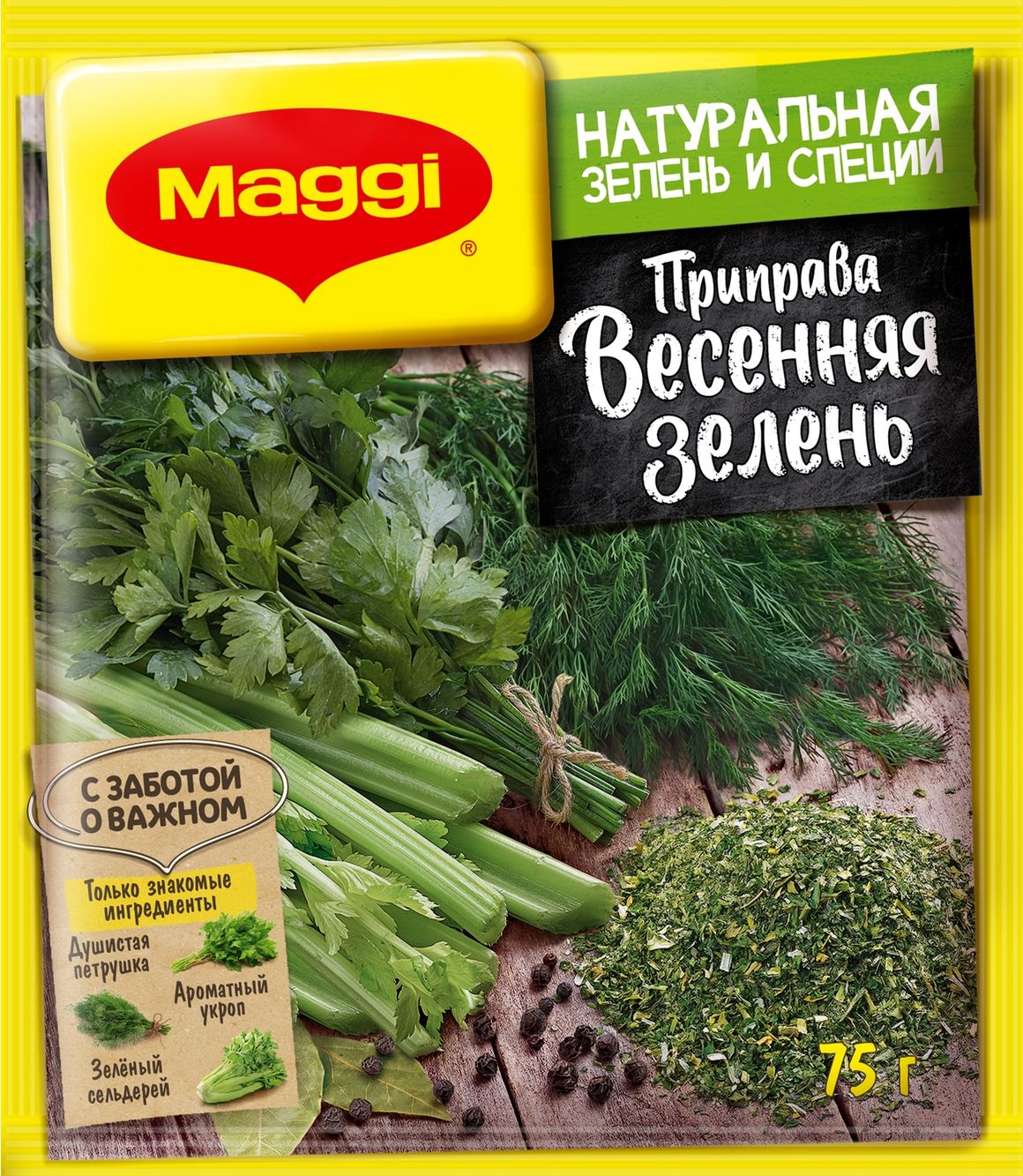 

Приправа Maggi Весенняя зелень универсальная 75 г