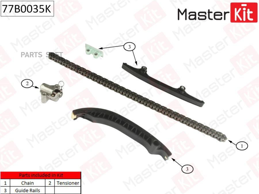 

Комплект Цепи Грм Masterkit 77b0035k MasterKit арт. 77B0035K