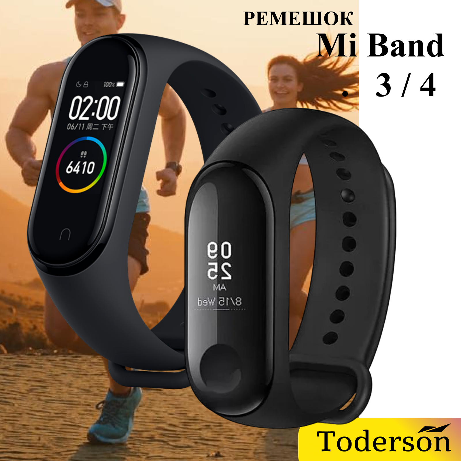 Ремешок Toderson на фитнес-браслет mi band 3 / 4