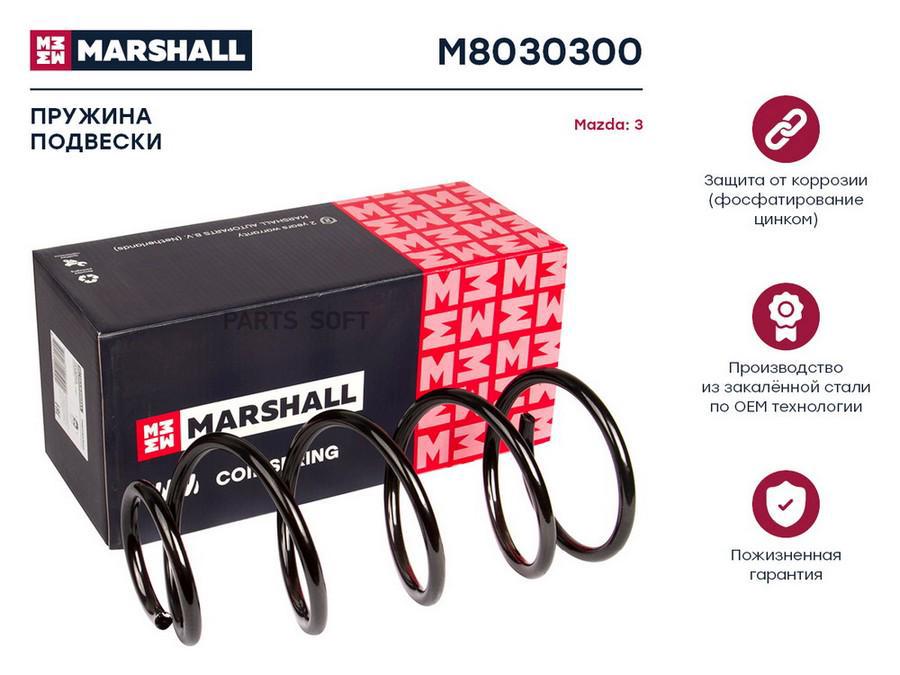 

Пружина подвески передняя Mazda 3 03- (1.4, 1.6) ; KYB RC3010; Lesjofors2 4055434; OEM