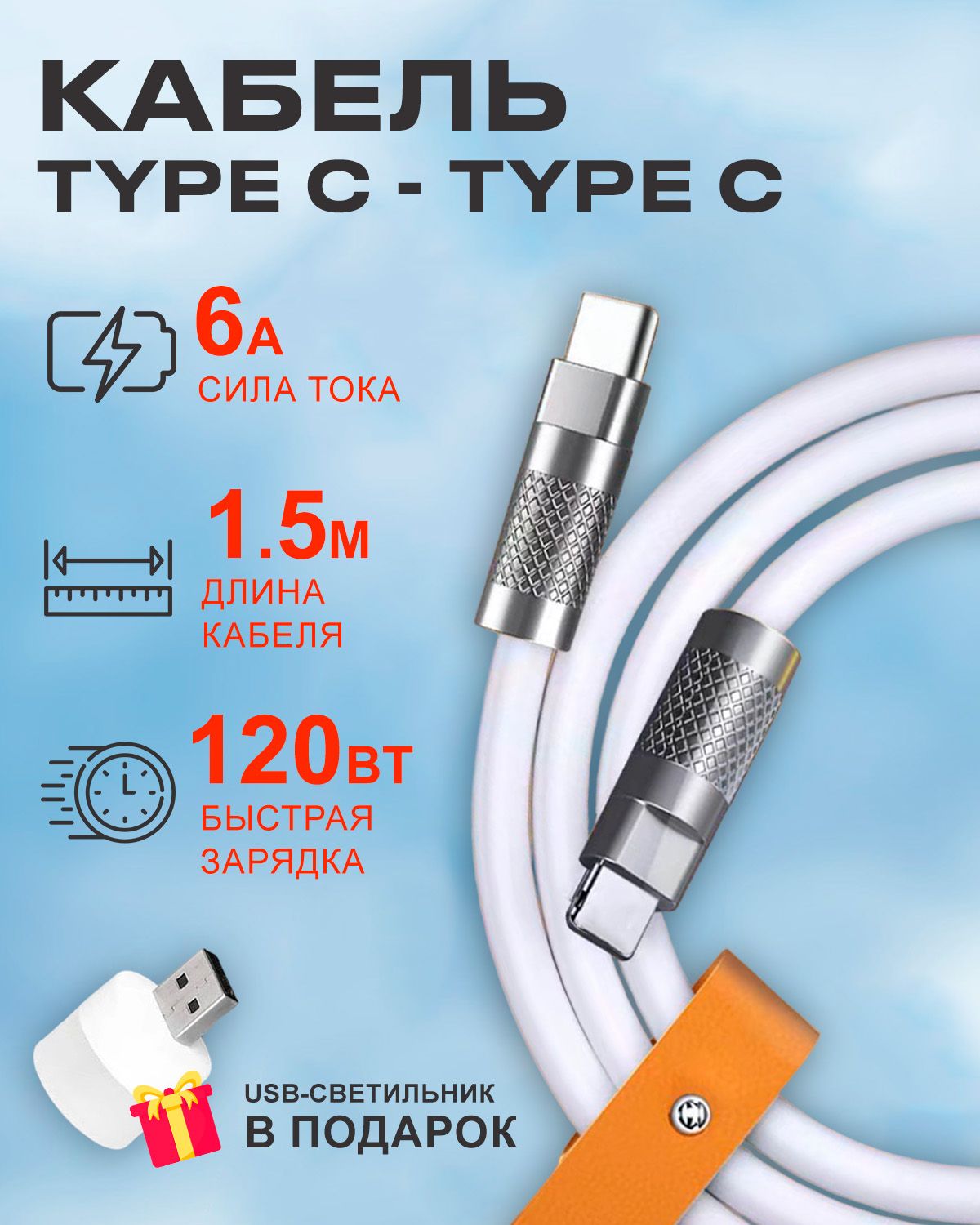 

Кабель STAREX Type C на Type C 6A 120W c индикатором зарядки для Android белый, PCCCC0115MWhite