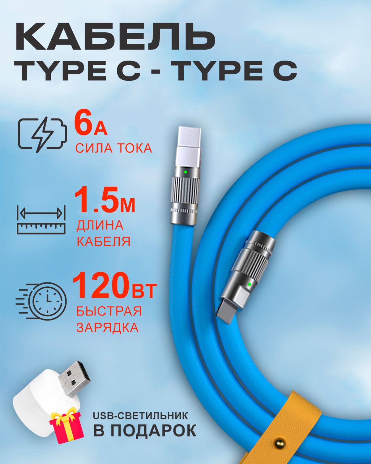 

Кабель STAREX Type C на Type C 6A 120W c индикатором зарядки для Android синий, PCCCC0115MBlue