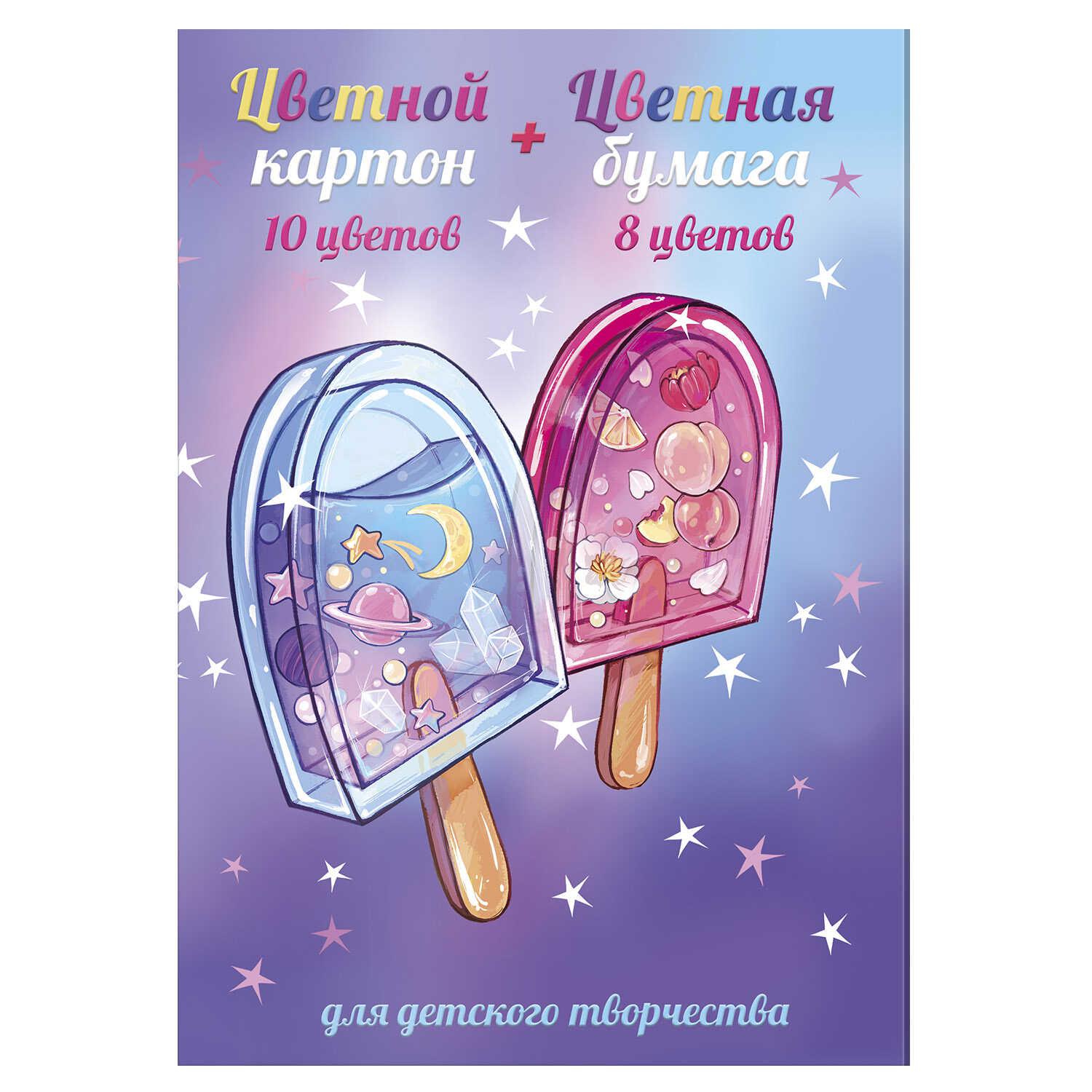 

Цветной картон + цветная бумага МОРОЖЕНОЕ А4, клеевое скрепление, 26 л, Разноцветный