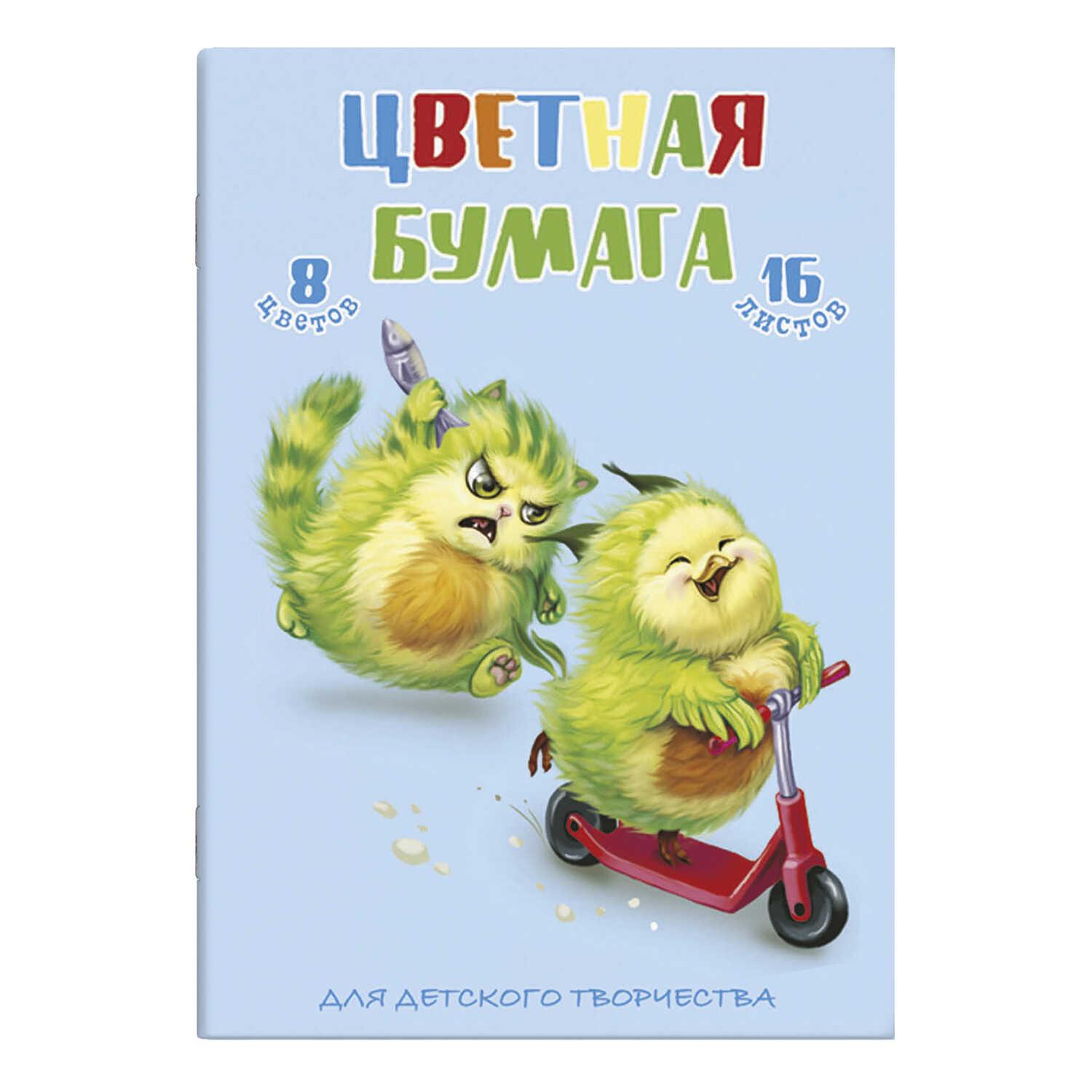 

Цветная бумага СМЕШНЫЕ АВОКАДО /А4, мягкий переплёт (2 скобы), 16 л, Разноцветный