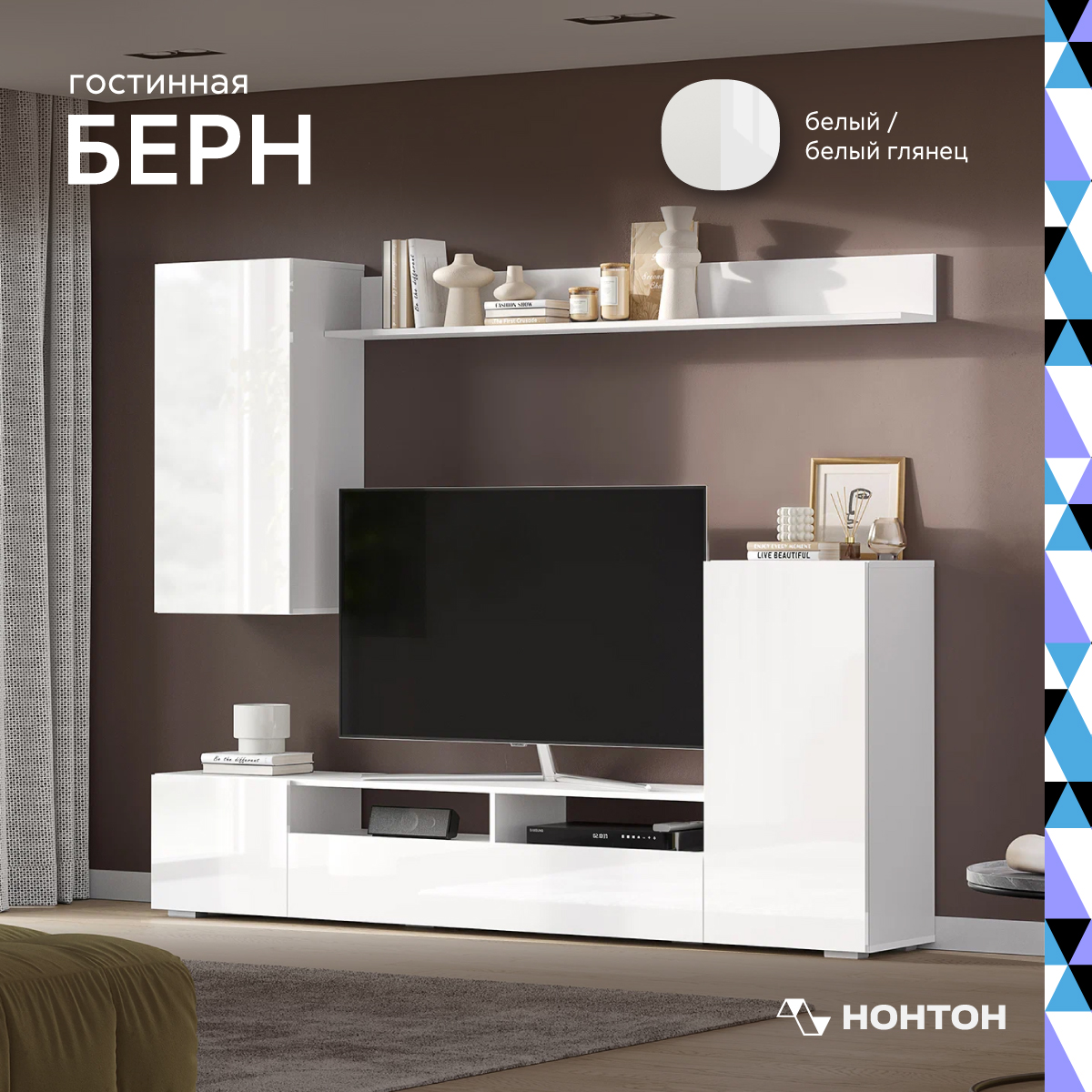 

Гостиная Нонтон Берн, 213 см, белый / белый глянец