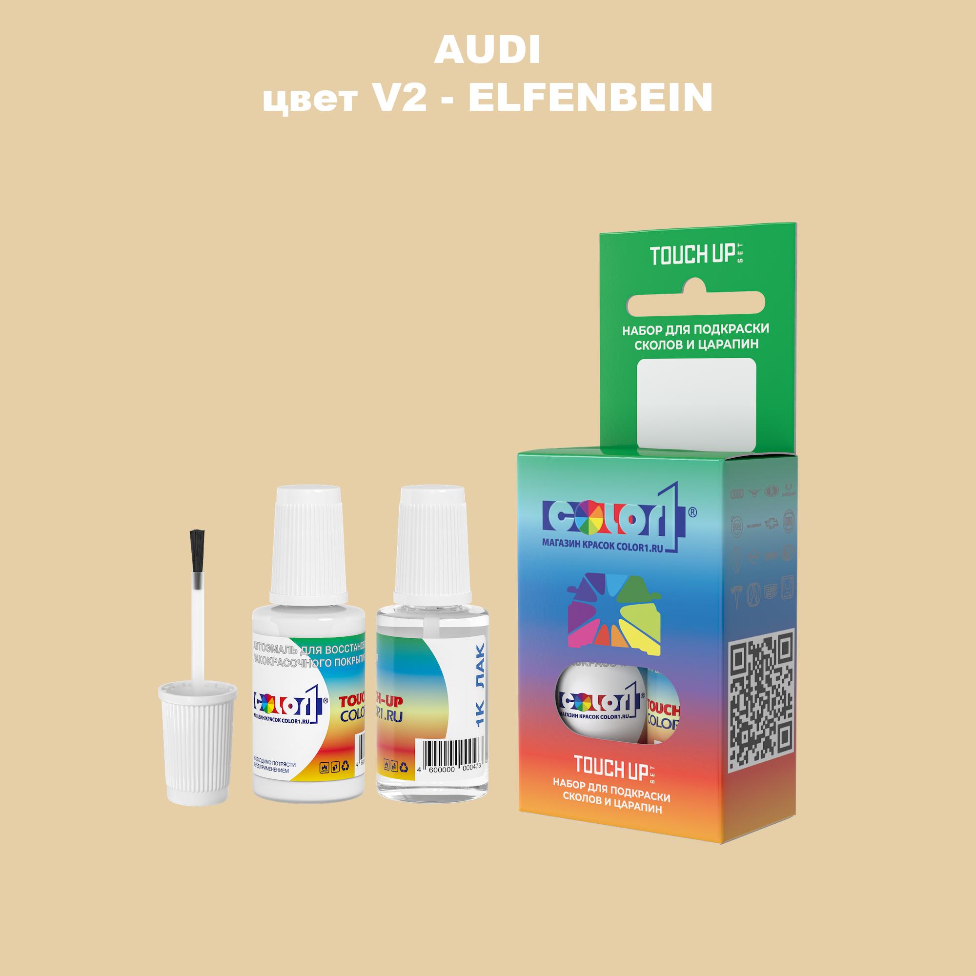 

Краска для сколов во флаконе с кисточкой AUDI, цвет V2 - ELFENBEIN, Прозрачный