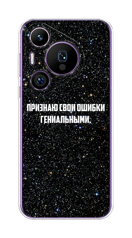 

Чехол на Huawei Pura 70 Pro/70 Pro Plus "Признаю свои ошибки гениальными", Черный;белый, 6124450-1