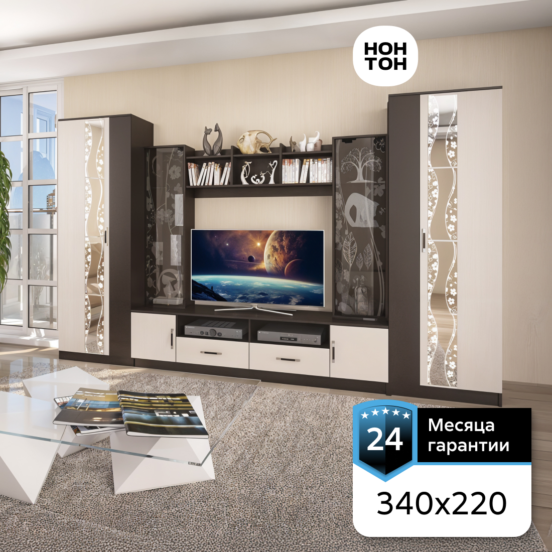 

Стенка НОНТОН Марта-15, 340х52х220 см, венге / дуб белфорд