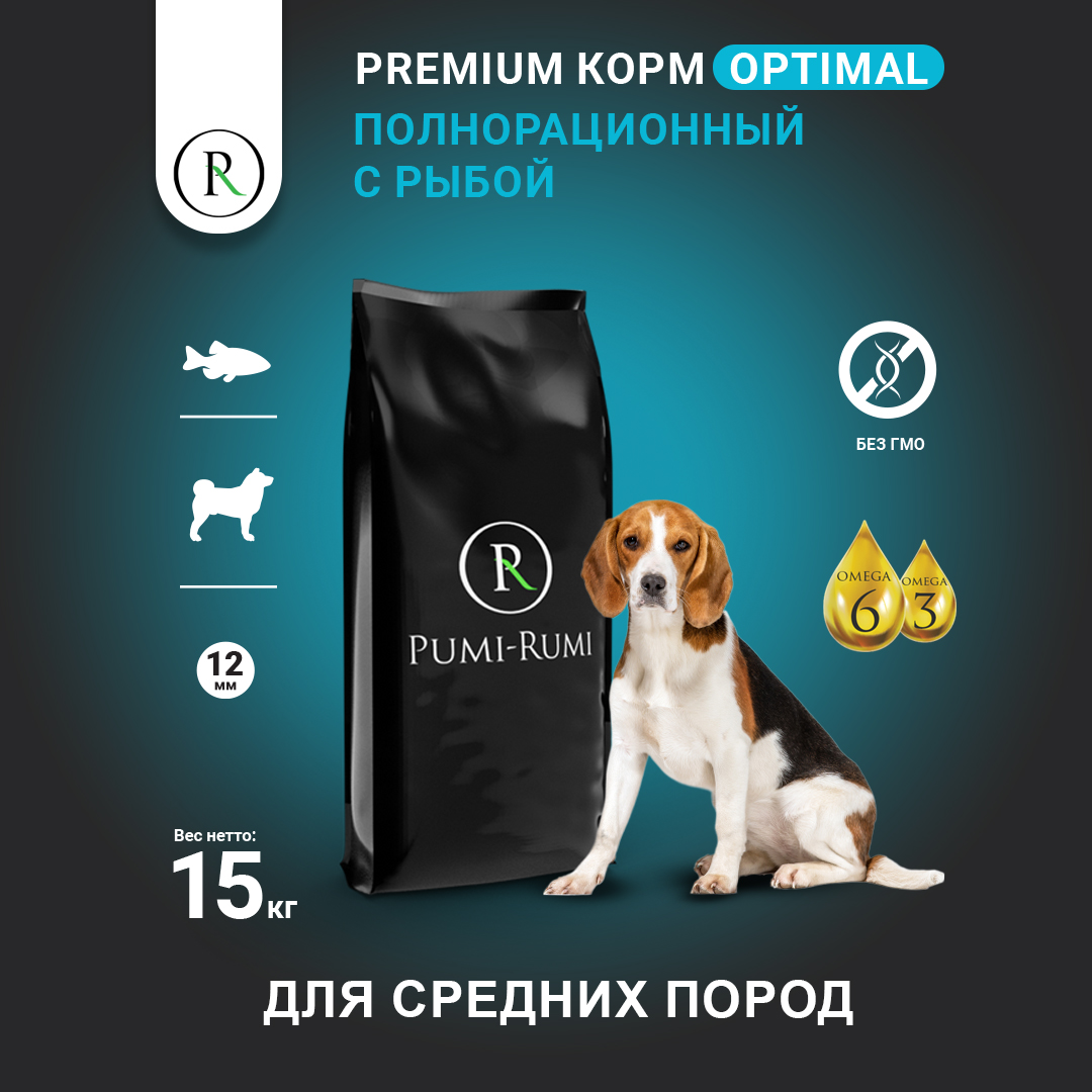 Сухой корм для собак PUMI-RUMI Optimal, для средних пород, гранула 12 мм, с рыбой, 15 кг