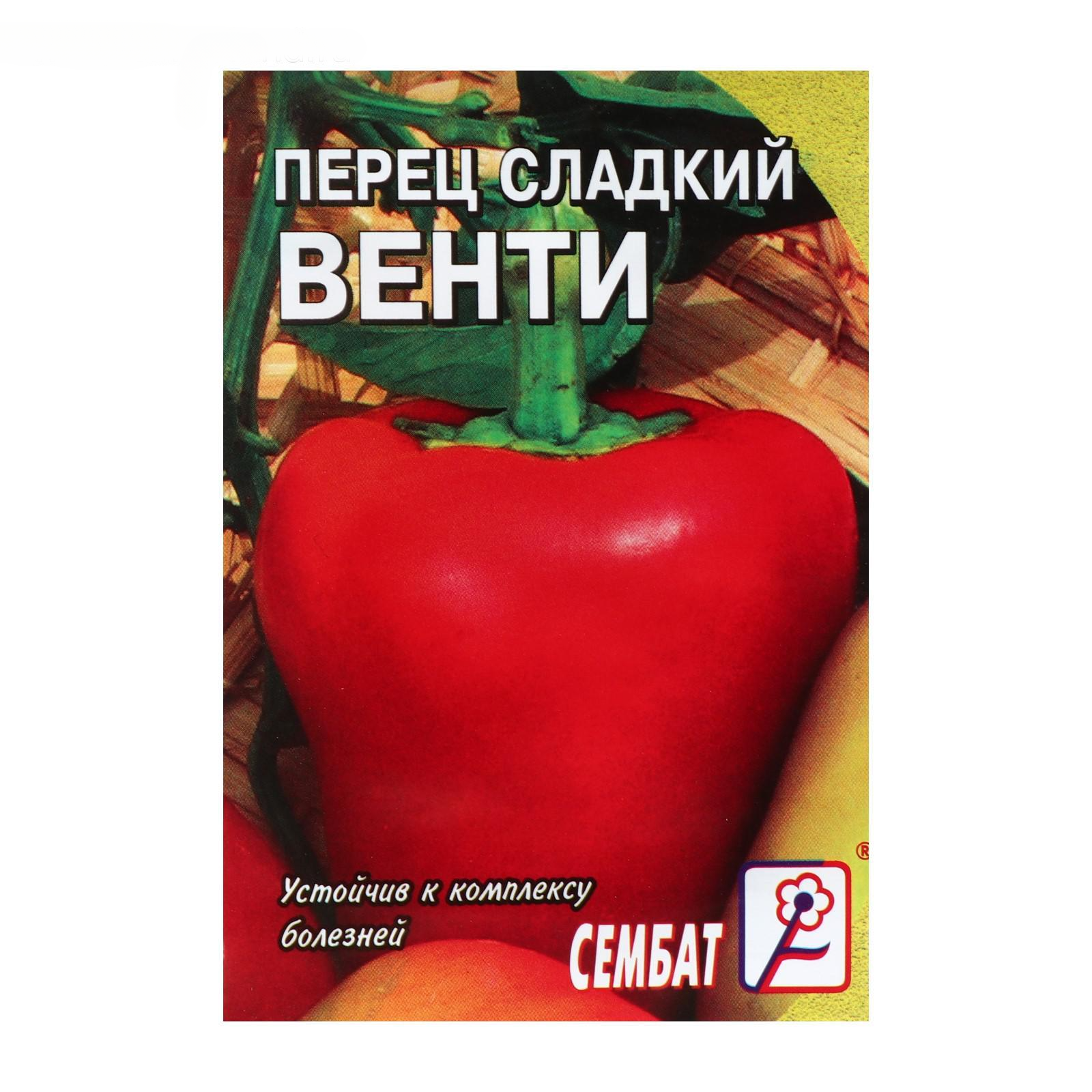 

Семена овощей Сембат Перец сладкий Венти 0,2 г, 1 уп