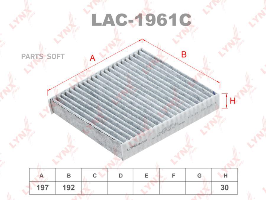 Фильтр салонный LYNXauto угольный lac1961c