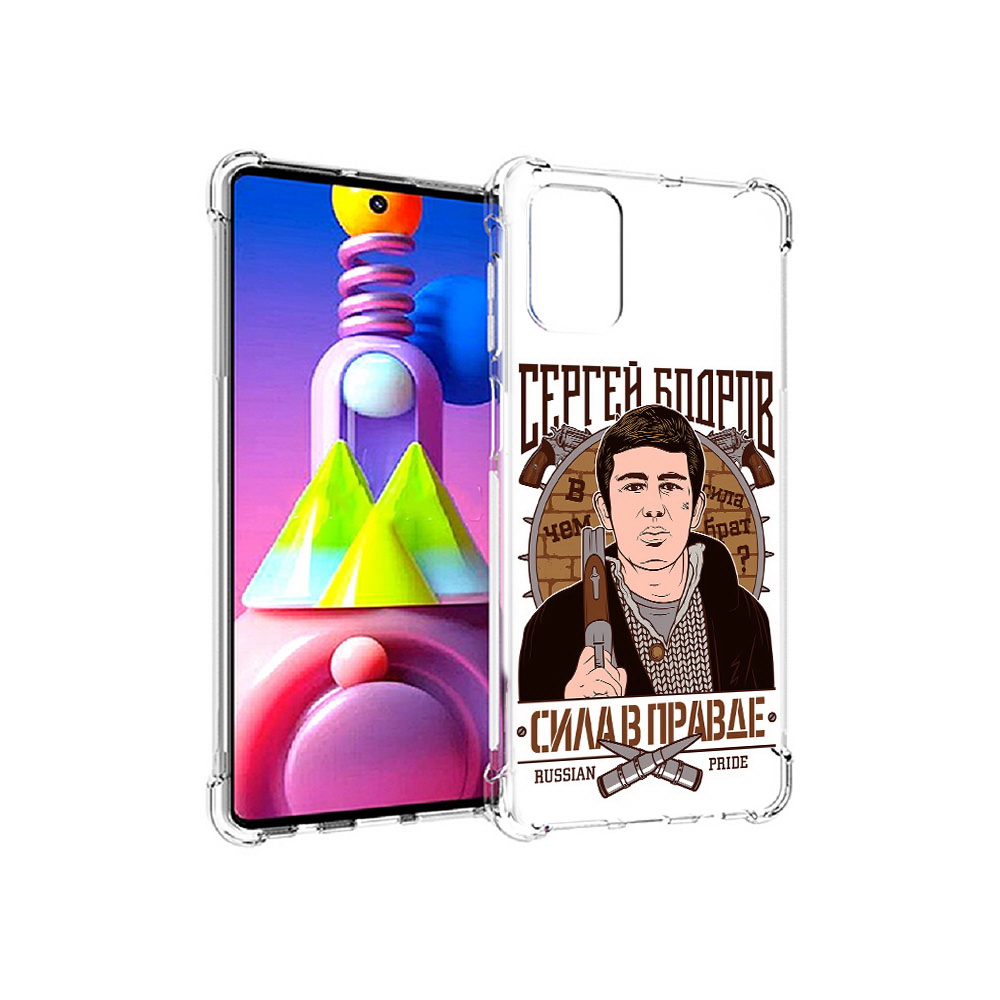 

Чехол MyPads Tocco для Samsung Galaxy M51 Сергей Бодров (PT156838.490.155), Прозрачный, Tocco
