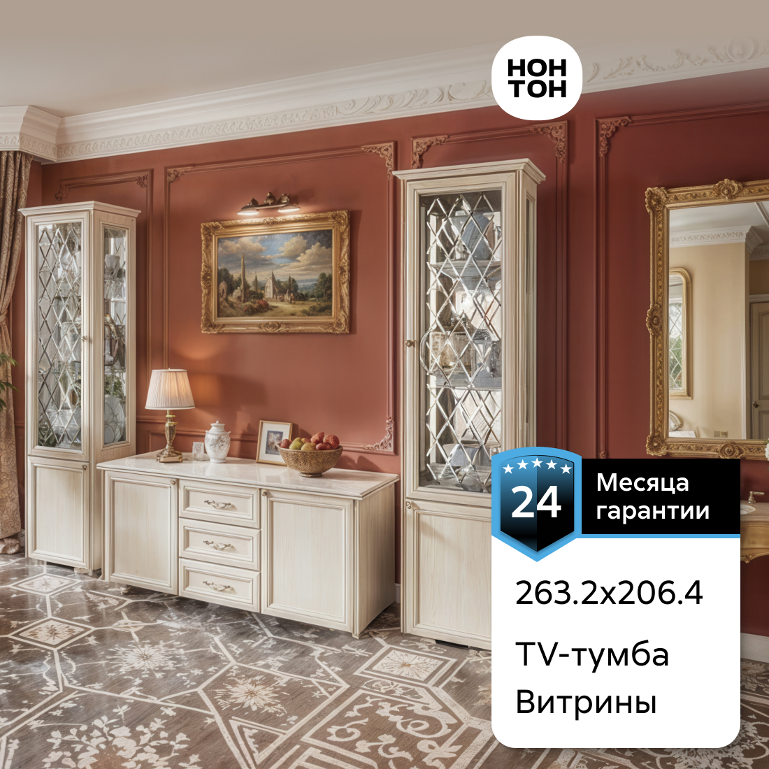 

Гостиная НОНТОН Парма, 263,2х54,4х206,4 см, сандал светлый