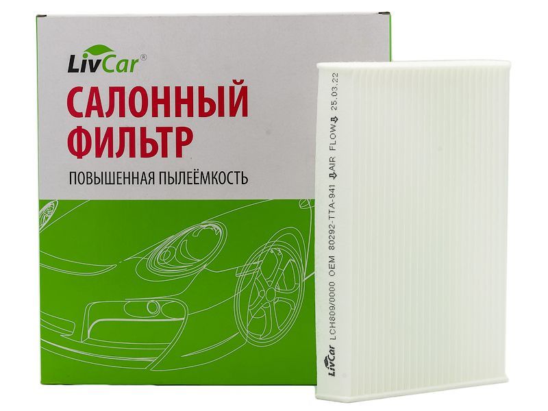 

Фильтр салонный LivCar HONDA ОЕМ 80292-TTA-941