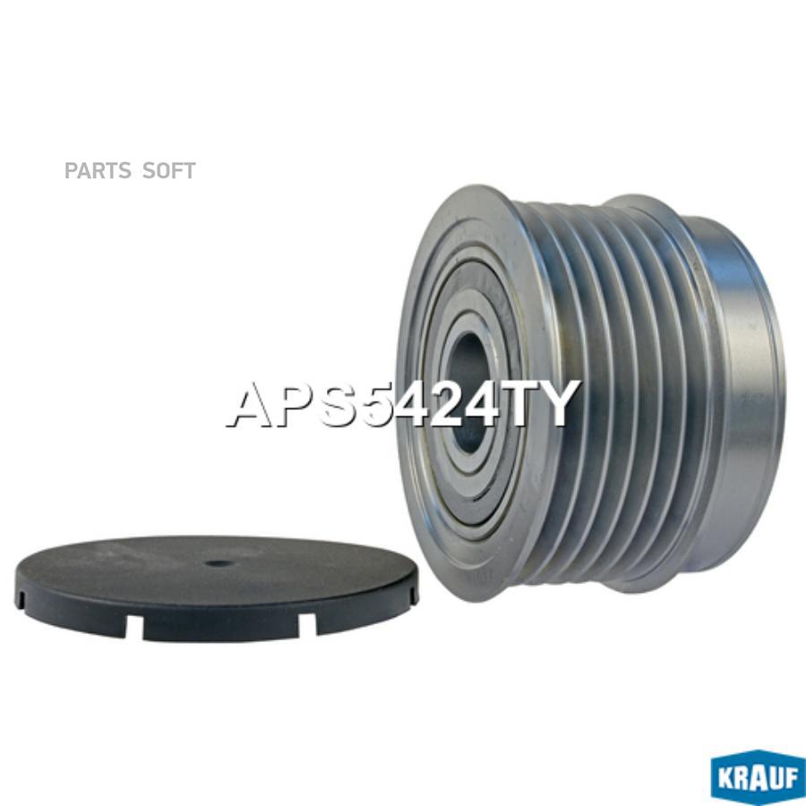 

Шкив Обгонный Генератора Krauf APS5424TY