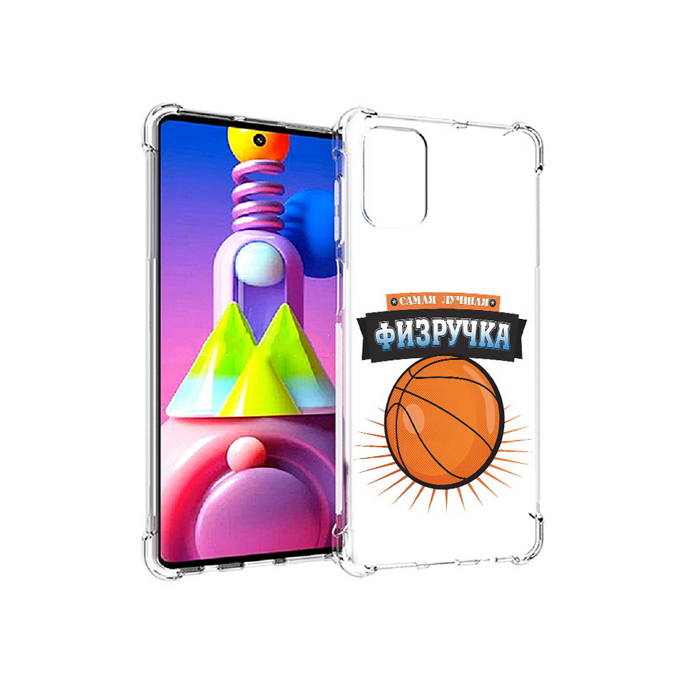 

Чехол MyPads Tocco для Samsung Galaxy M51 Самая лучшая физручка (PT156838.490.153), Прозрачный, Tocco