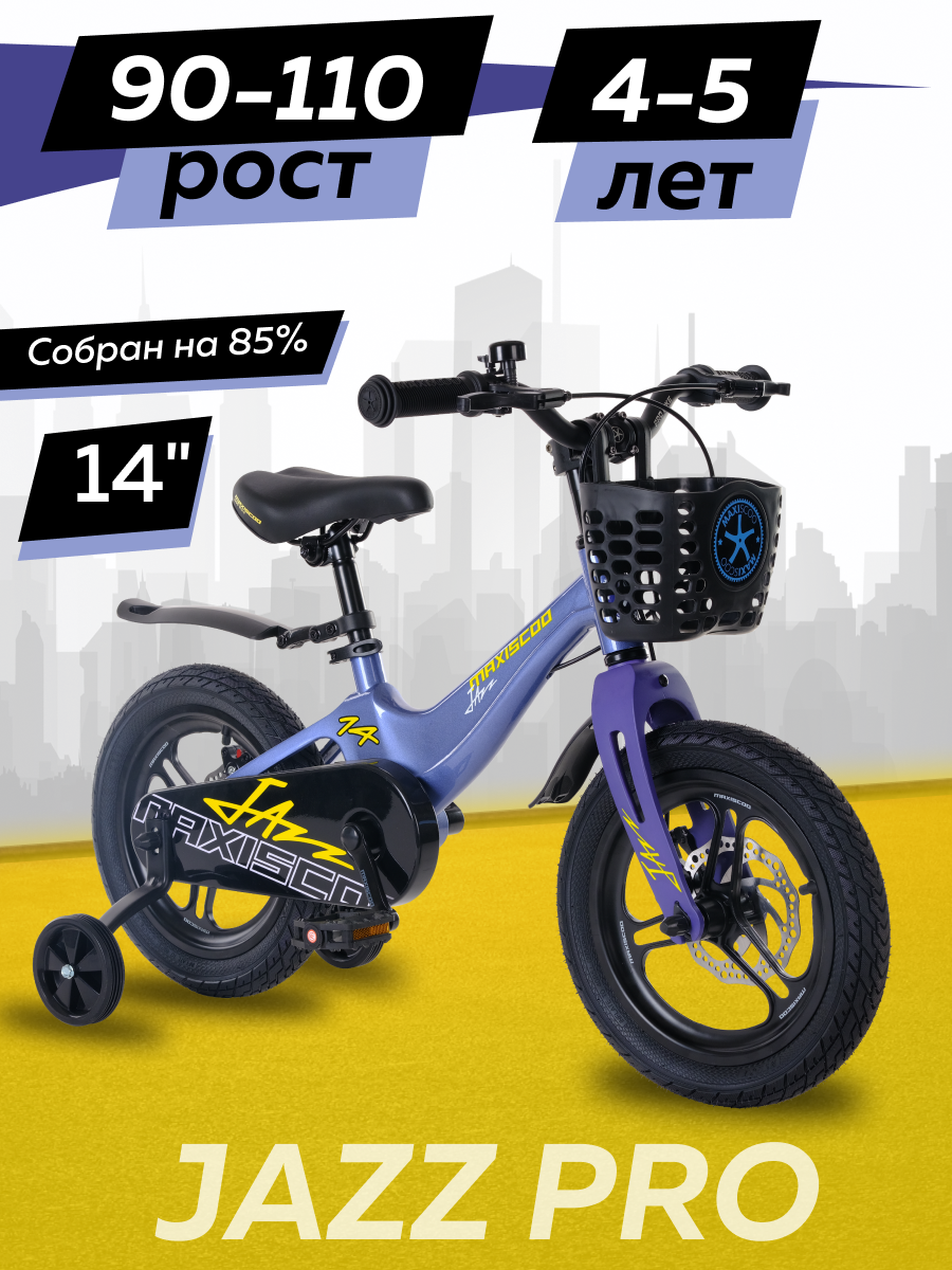 Велосипед Maxiscoo JAZZ Pro 14 2024 Синий Карбон Z-MSC-J1431P коляска mr sandman jazz прогулочная трость тёмно синий
