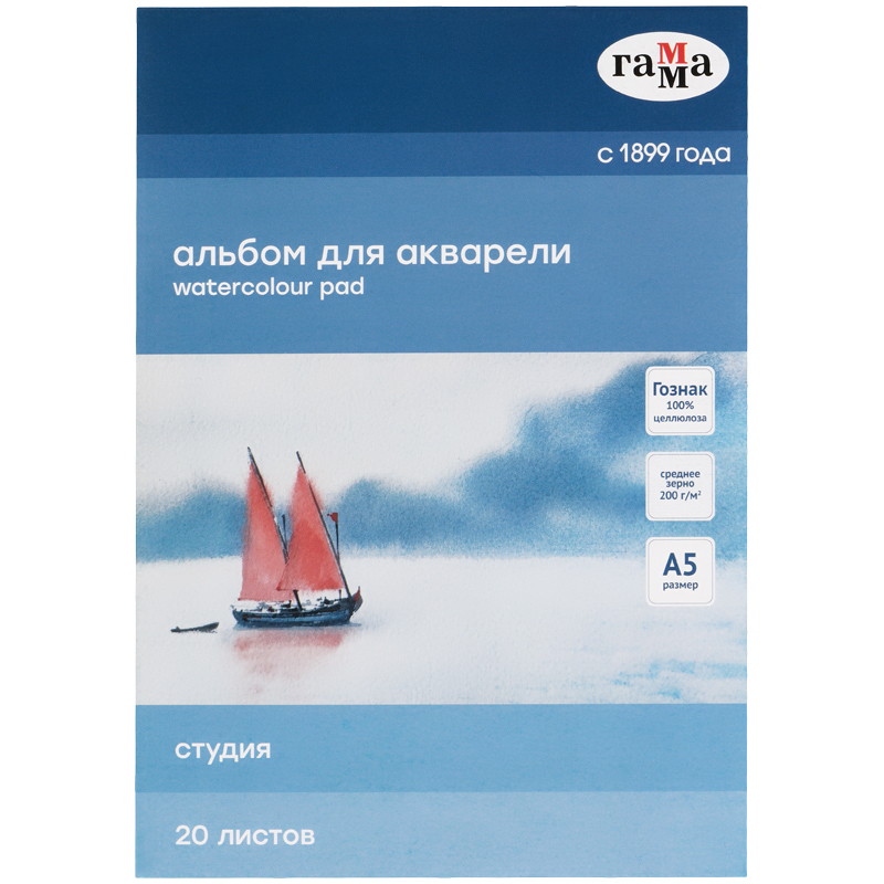 

Альбом для акварели А5, 20л Гамма "Студия" (200 г/кв.м, среднее зерно) (50C01G720W), 4шт.