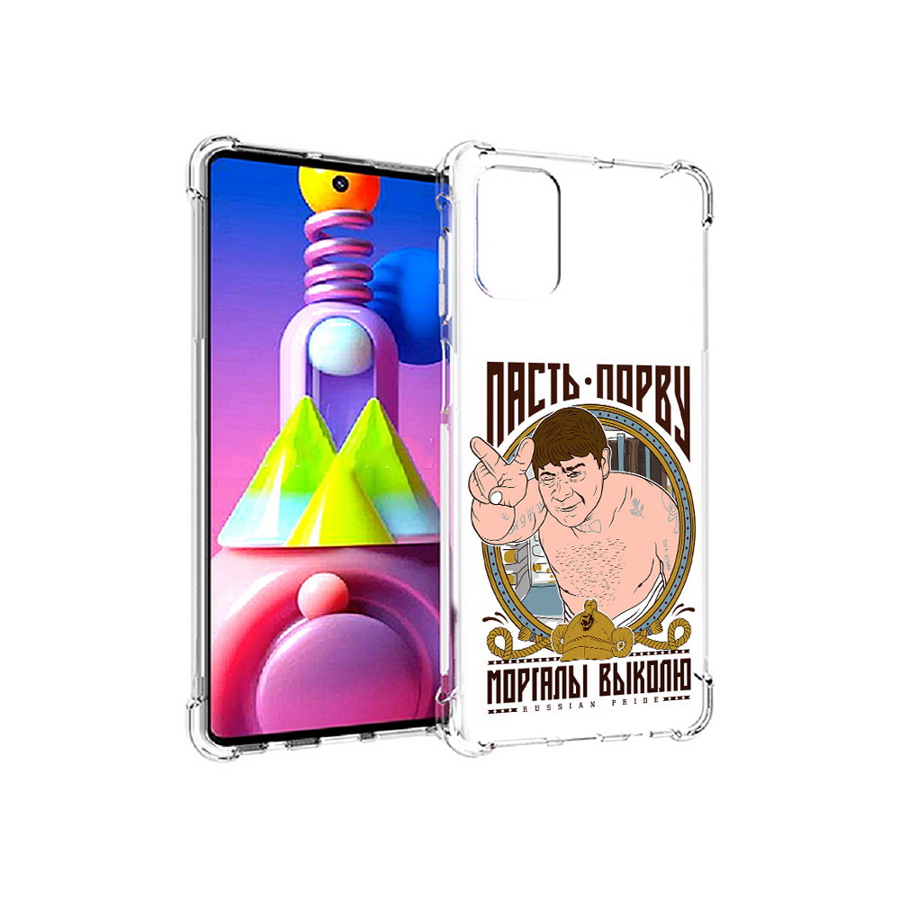 Чехол MyPads Tocco для Samsung Galaxy M51 Пасть порву (PT156838.490.131)