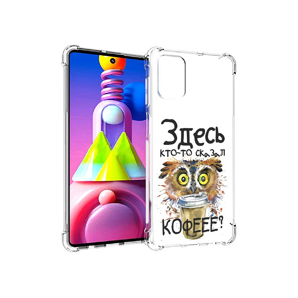 

Чехол MyPads Tocco для Samsung Galaxy M51 Любительница кофе (PT156838.490.111), Прозрачный, Tocco