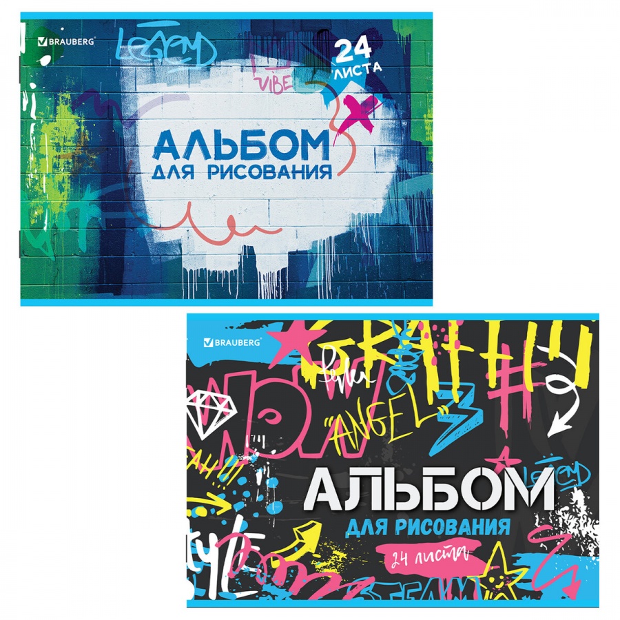 

Альбом для рисования А4, 24л Brauberg Граффити (100 г/кв м, 205х290мм) (2 вида) 7шт