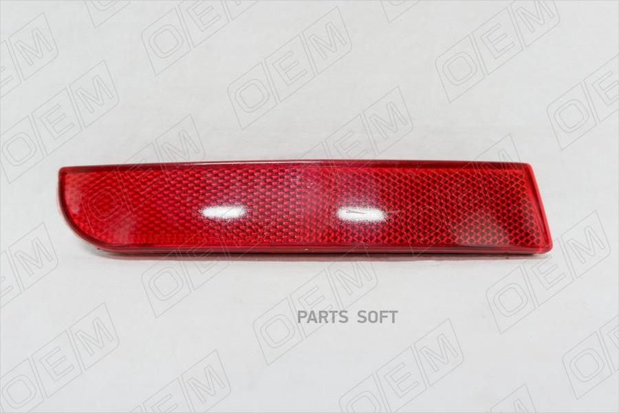 Отражатель Левый Mitsubishi Asx 1 Ga0 2010-2012 1Шт O.E.M. OEM0003SOL