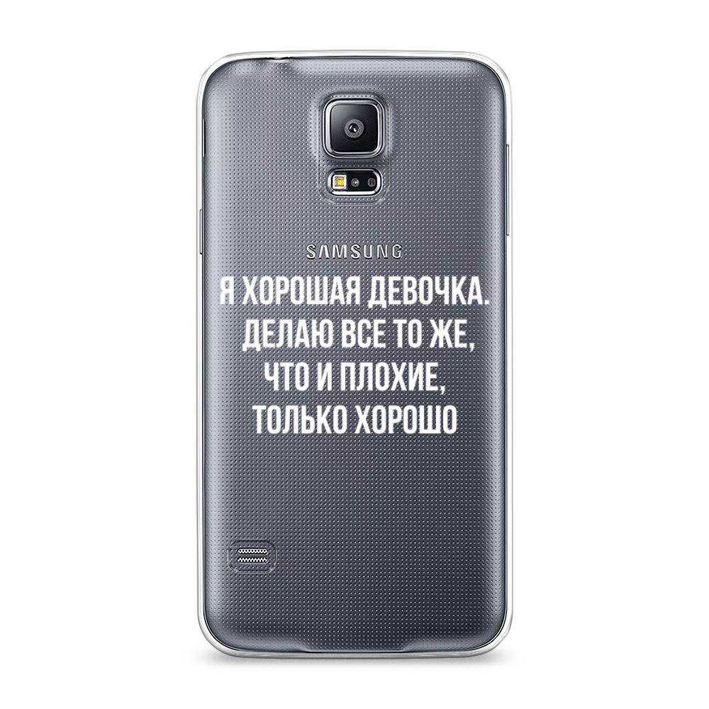 

Чехол на Samsung Galaxy S5 "Хорошая девочка", Серебристый, 24150-6