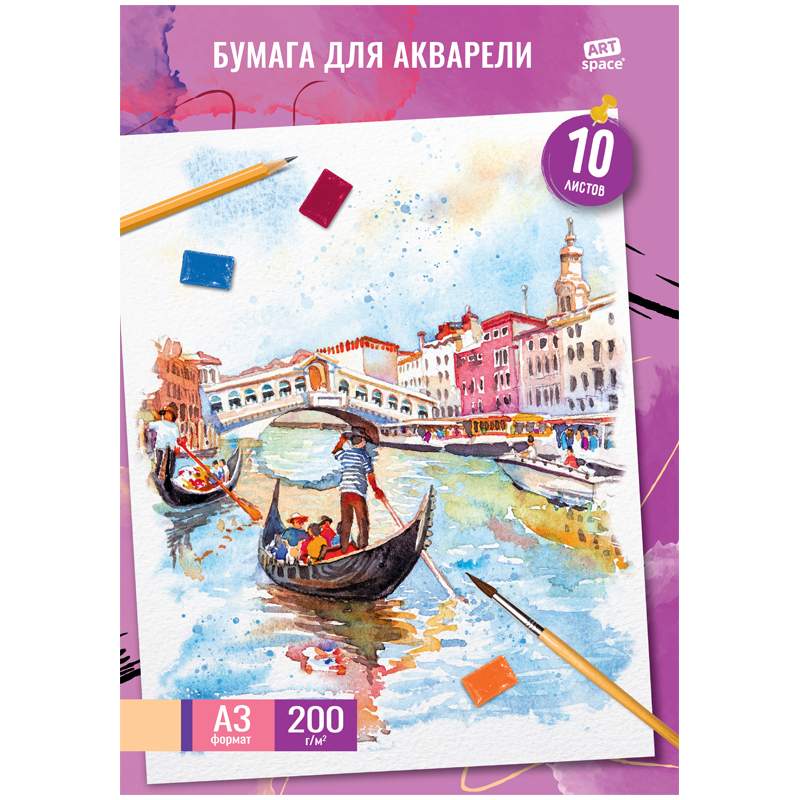 

Папка (бумага) для акварели ArtSpace 328827, A3, 10 листов, 200 г/м2, 3 штуки