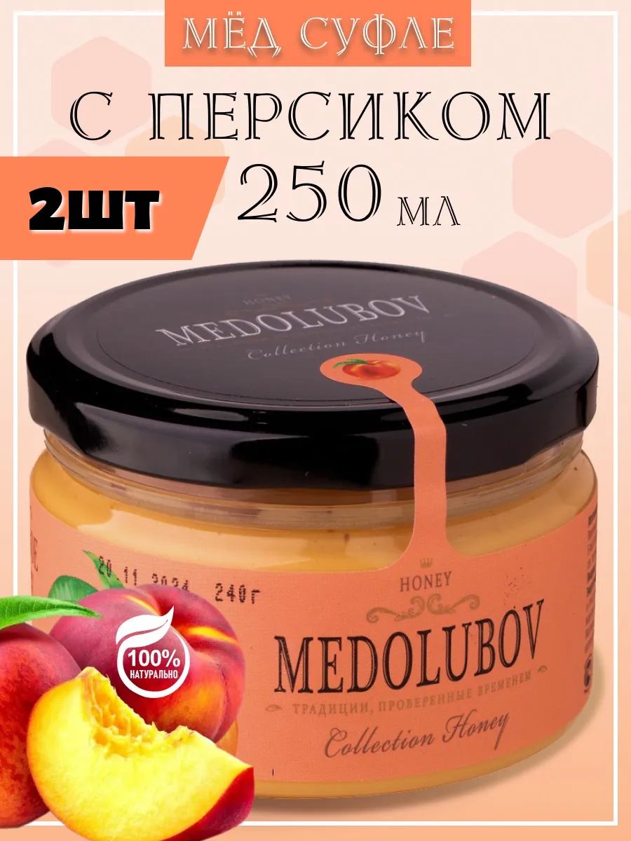 

Мед-суфле MEDOLUBOV с Персиком, 2 шт по 250 мл