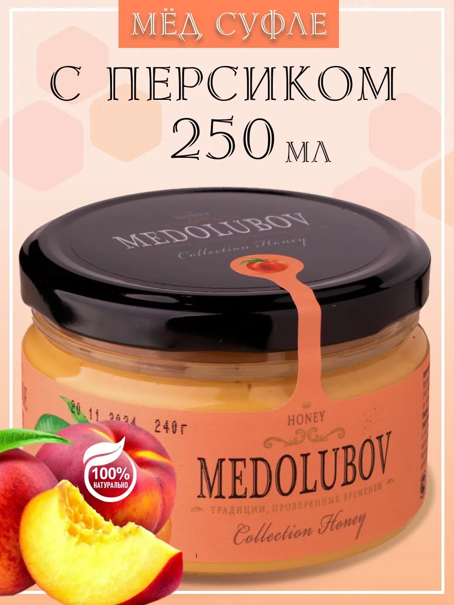 

Мед-суфле MEDOLUBOV с Персиком, 250 мл