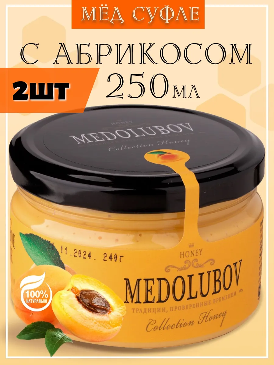 

Мед-суфле MEDOLUBOV с Абрикосом, 2 шт по 250 мл