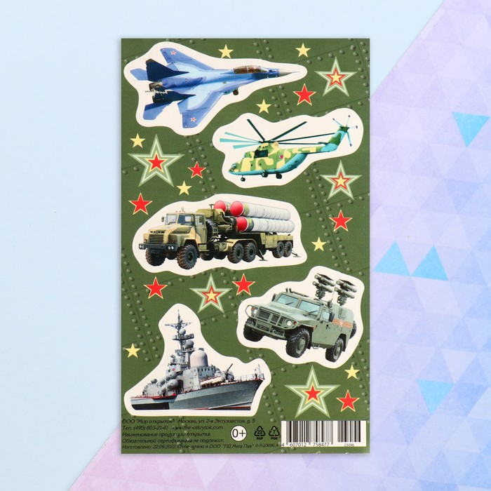 

Наклейки Военная техника - 11 9,8х15,9 см