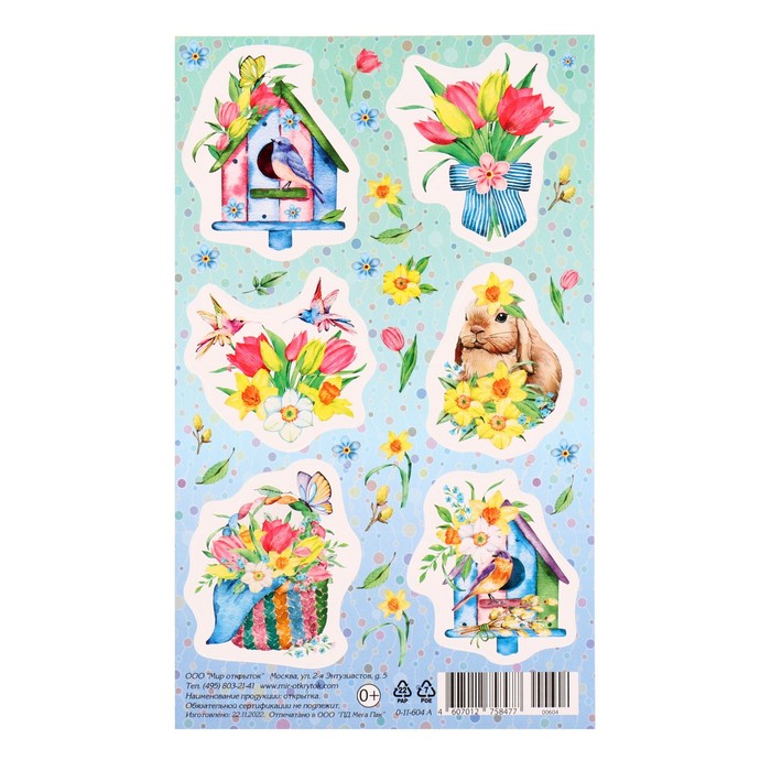 

Наклейки Весна кролик, скворечник, 9,8х15,9 см