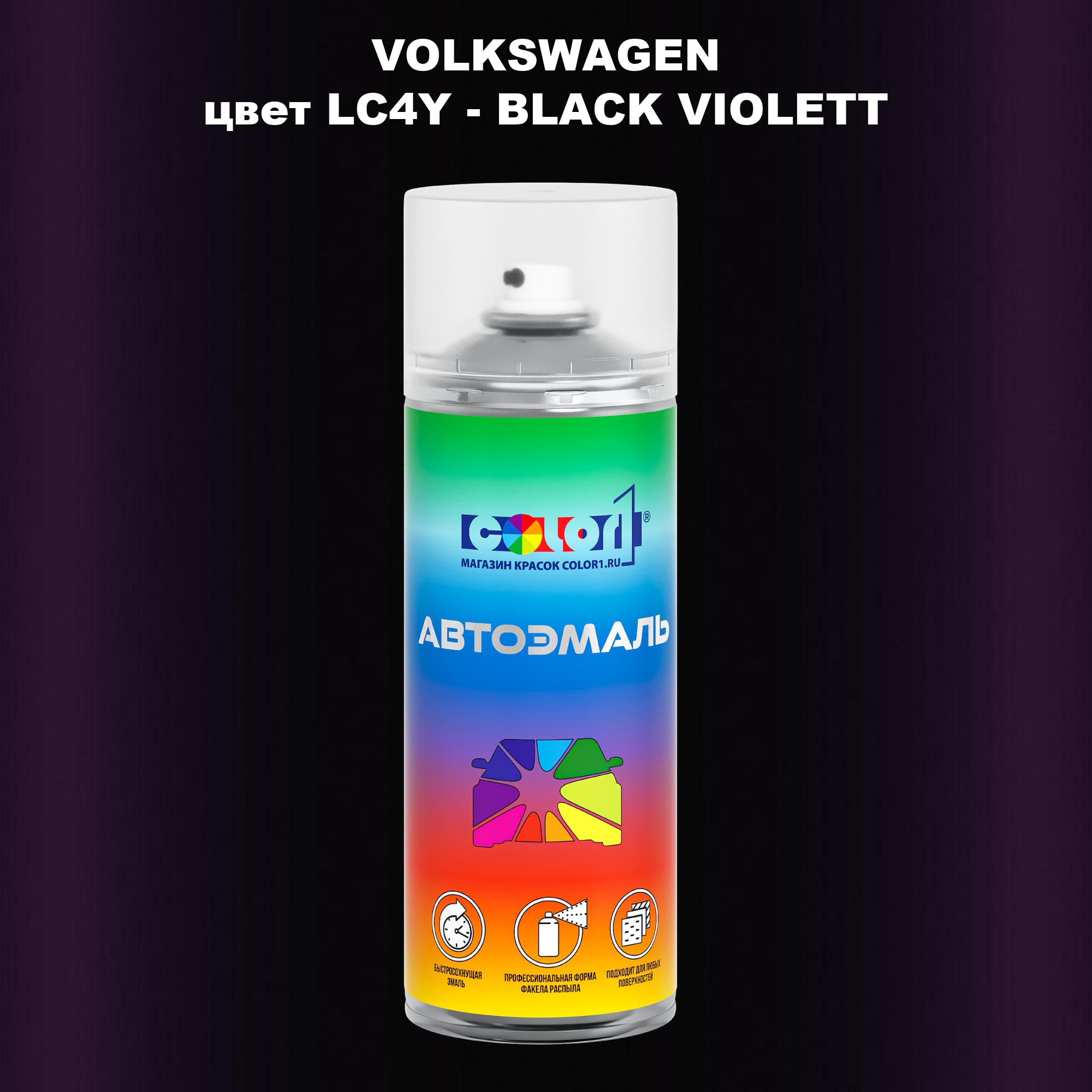

Аэрозольная краска COLOR1 для VOLKSWAGEN, цвет LC4Y - BLACK VIOLETT, Прозрачный