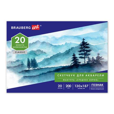 

Альбом для акварели Brauberg 106142, 20 листов, 200 г/м2, 10 штук