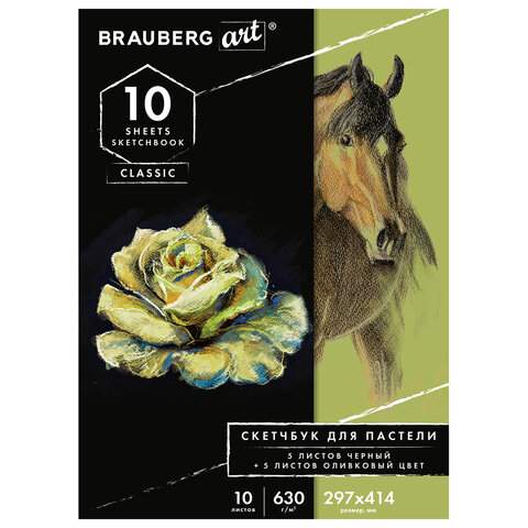 

Альбом для пастели Brauberg 105924, 10 листов, 630 г/м2, 3 штуки