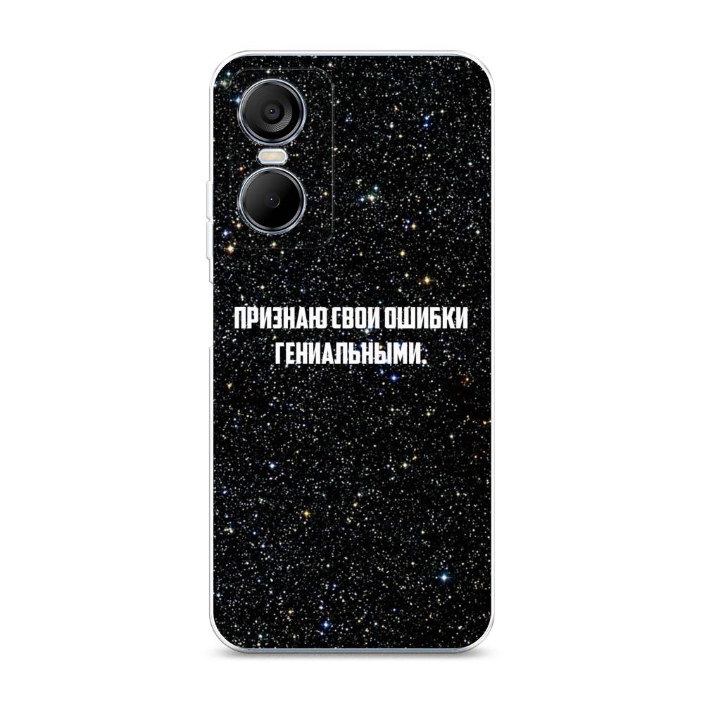 

Чехол на Tecno Pop 6 Pro "Признаю свои ошибки гениальными", Черный;белый, 302750-6